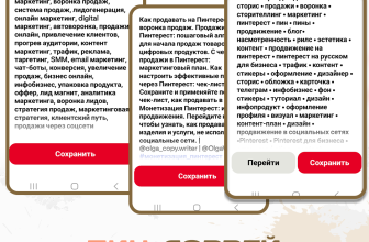 дорвей в пинах, описание пина перечислением ключей
